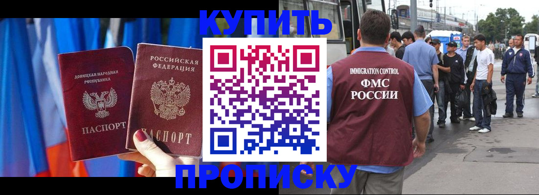 прописка штамп в Усть-Катаве