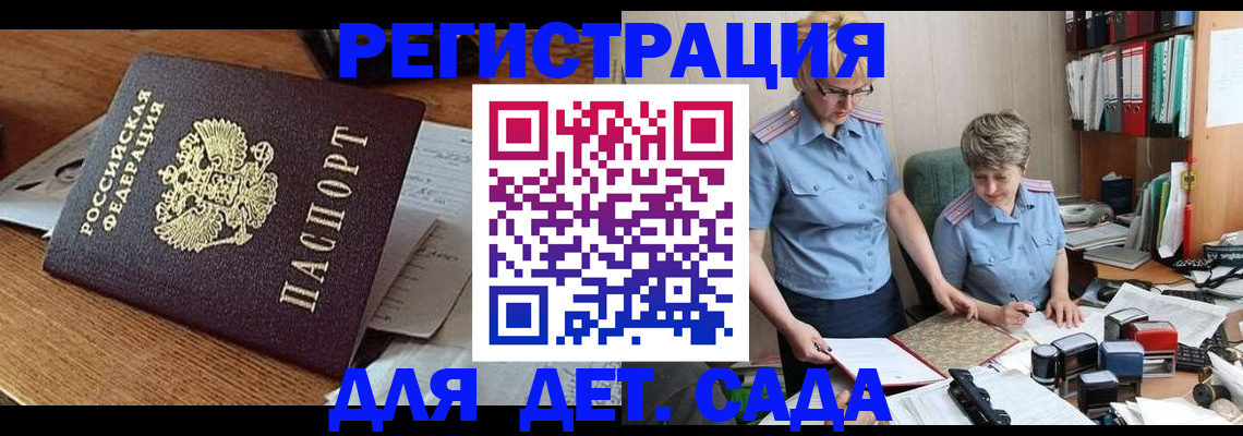 прописка паспорт в Усть-Катаве