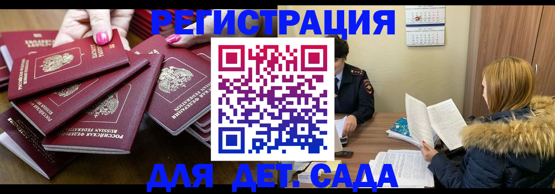 купить прописку в Усть-Катаве