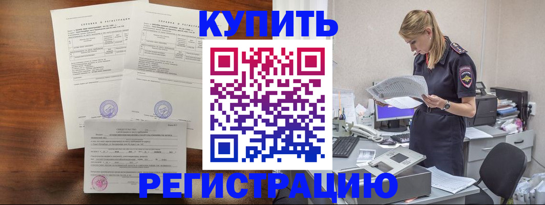 миграционный учет в Усть-Катаве