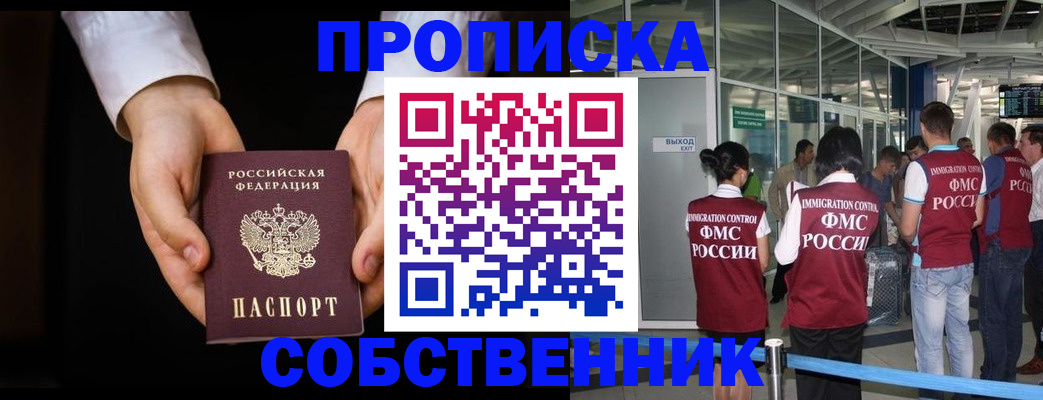 прописка в квартире в Усть-Катаве