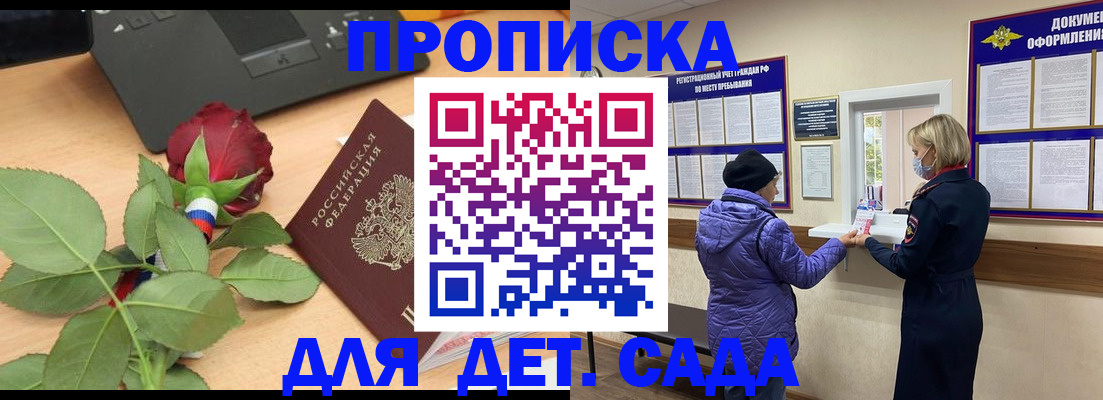 где прописаться в Усть-Катаве